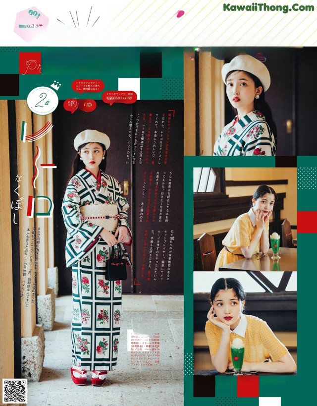 A woman in a kimono is posing for a magazine.